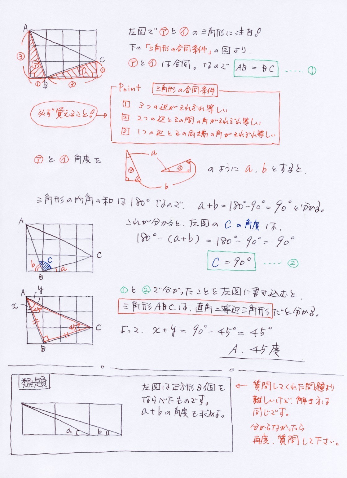 回答・家庭教師・千葉